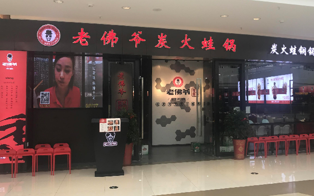 深圳市龍崗區(qū)老佛爺炭火蛙鍋星河CoCopark店監(jiān)控安裝