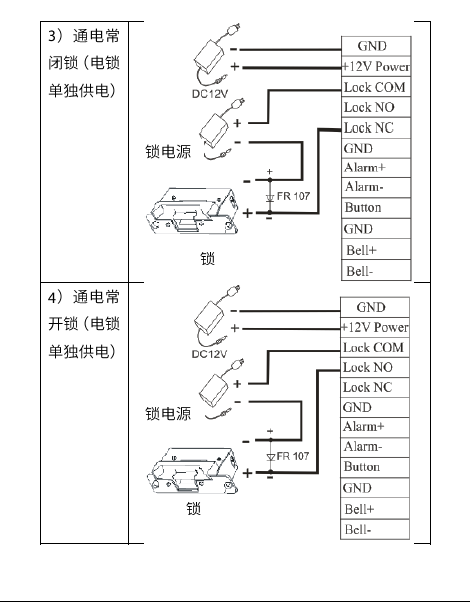 中控F7指紋門禁線路接線圖